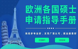 南昌優質法國留學中介機構推薦