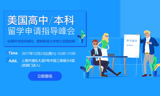 美世教育 高端出國(guó)留學(xué)服務(wù)的領(lǐng)航者