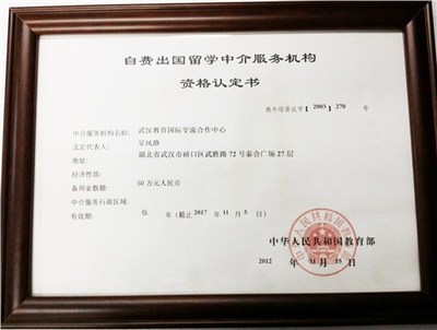 武漢加拿大留學機構選擇指南 費用、口碑與推薦